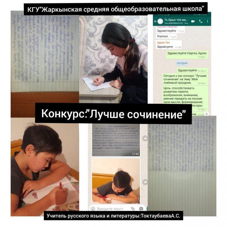 Қысқы каникулда өткізілген іс-шаралар