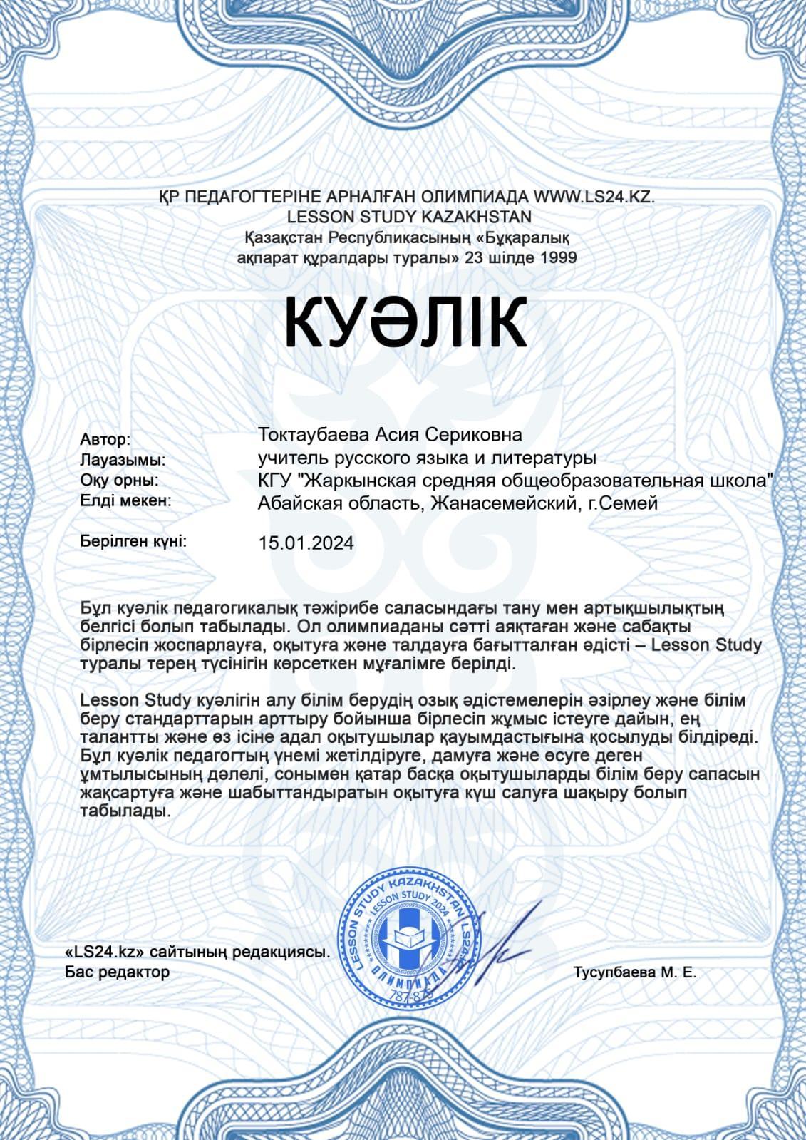 Марапат