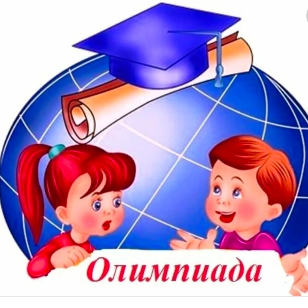 2023-2024 оқу жылында 5-8 сынып оқушыларына арналған республикалық олимпиаданың қалалық кезеңінің қорытындысы
