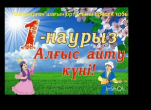 «Балдырған» шағын орталығында «Алғыс айту» күні өтті.