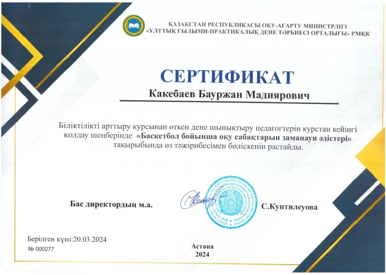 Сертификат