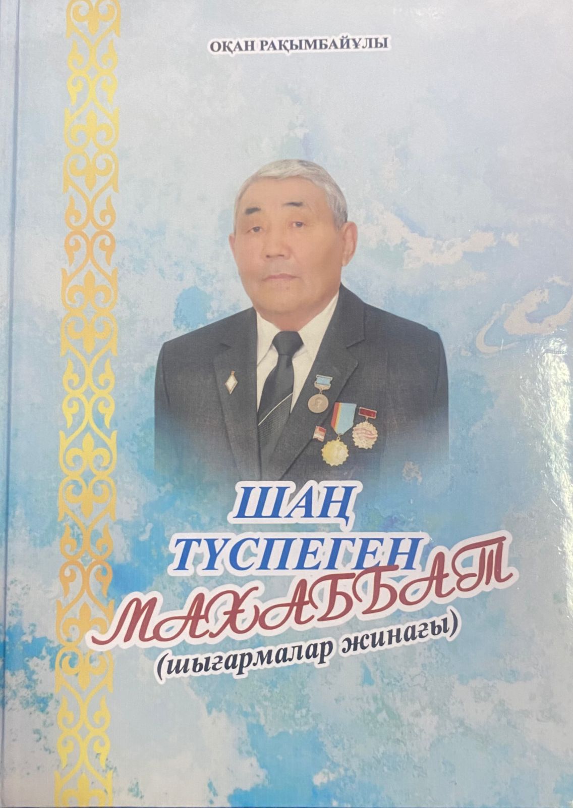Кездесу